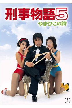 Karate Cop 5 (1987)