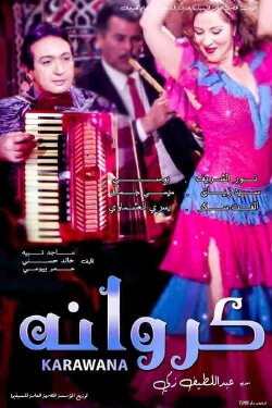 Karawana (1993) Karawana (1993)