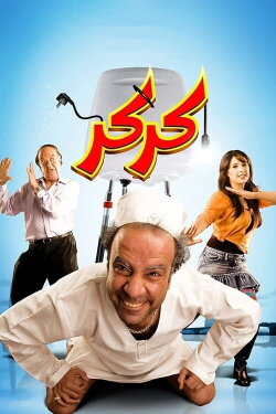 Karkar (2007) Karkar (2007)