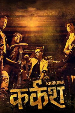 Karkash (2013) Karkash (2013)