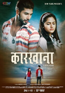 Karkhana (2017)