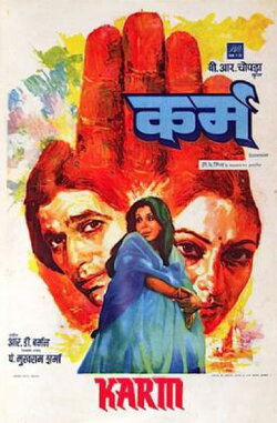 Karm (1977) Karm (1977)
