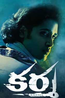 Karma (2010) Karma (2010)