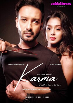 Karma (2020)