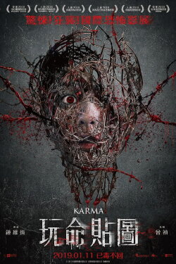 Karma (2019)