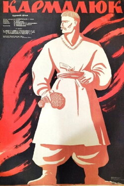 Karmeliuk (1939) Karmeliuk (1939)