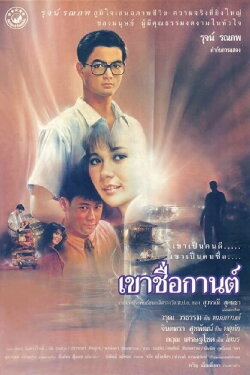 Karn (1988)