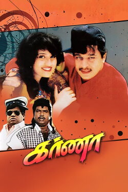 Karnaa (1995) Karnaa (1995)