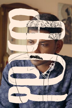 Karu (2024)