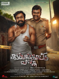 Karuppankaatu Valasu (2020) Karuppankaatu Valasu (2020)