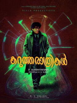 Karutha Rathrikal (1967) Karutha Rathrikal (1967)