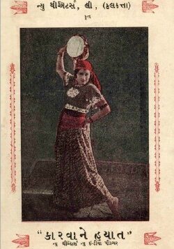 Karwane Hayat (1935) Karwane Hayat (1935)