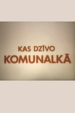 Kas dzīvo komunalkā (1993) Kas dzīvo komunalkā (1993)