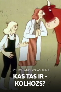 Kas tas ir - kolhozs? (1981) Kas tas ir - kolhozs? (1981)