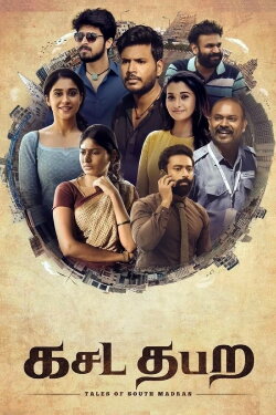 Kasada Thapara (2021) Kasada Thapara (2021)