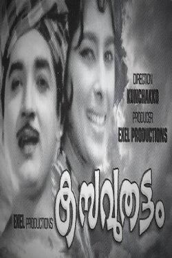 Kasavuthattam (1967)