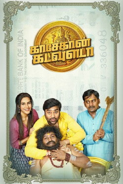 Kasethan Kadavulada (2023) Kasethan Kadavulada (2023)