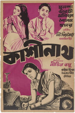 Kashinath (1943) Kashinath (1943)