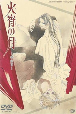 Kashou no Tsuki: Aki Kyougen (1999) Kashou no Tsuki: Aki Kyougen (1999)