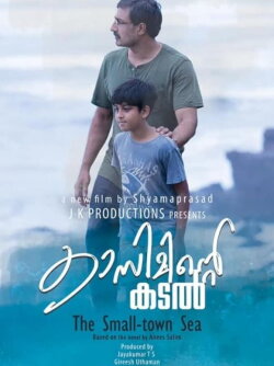 Kasiminte Kadal (2023)