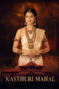 Kasthuri Mahal (2022) Kasthuri Mahal (2022)