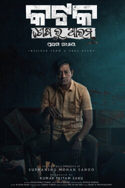 Katak: Shesharu Arambha - Part 1 (2023) Katak: Shesharu Arambha - Part 1 (2023)