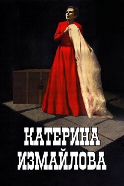 Katerina Izmailova (1966) Katerina Izmailova (1966)