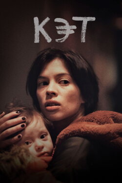 Kath (2022) Kath (2022)