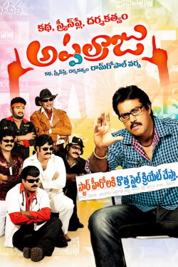 Katha Screenplay Darsakatvam Appalaraju (2011) Katha Screenplay Darsakatvam Appalaraju (2011)