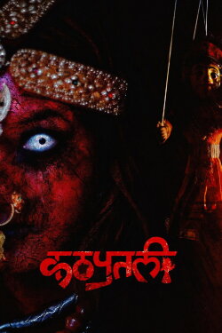 Kathaputali : The Puppet (2021) Kathaputali : The Puppet (2021)