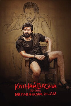 Katharbasha Endra Muthuramalingam (2023) Katharbasha Endra Muthuramalingam (2023)