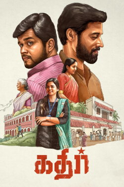 Kathir (2022)