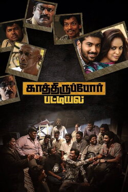 Kathiruppor Pattiyal (2018) Kathiruppor Pattiyal (2018)