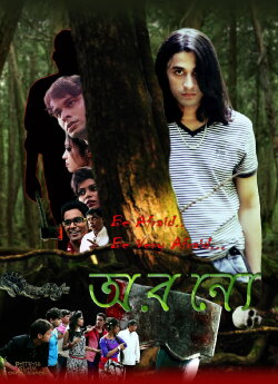 Katil Jungle (2014)