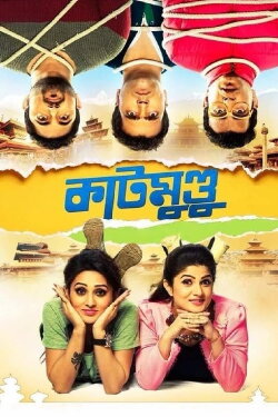 Katmundu (2015) Katmundu (2015)