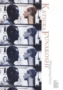 Katsura Funakoshi: Whispering Gaze (2004)