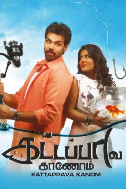 Kattappava Kaanom (2017) Kattappava Kaanom (2017)