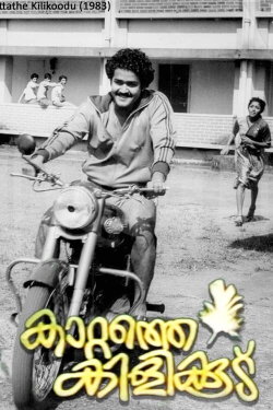 Kattathe Kilikkoodu (1983) Kattathe Kilikkoodu (1983)
