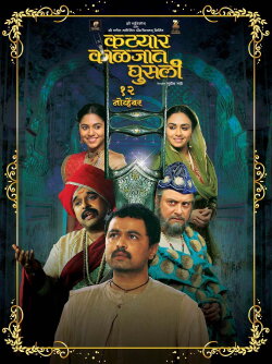 Katyar Kaljat Ghusali (2015) Katyar Kaljat Ghusali (2015)