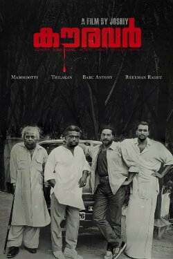 Kauravar (1992) Kauravar (1992)