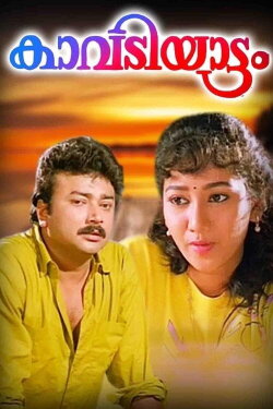 Kavadiyattam (1993)