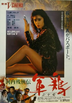Kawachi Zankeiden Shamo Chicken (Shamo) (1991) Kawachi Zankeiden Shamo Chicken (Shamo) (1991)