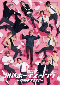 Kawagoe Boys Sing - Cheerful Choir (2024) Kawagoe Boys Sing - Cheerful Choir (2024)