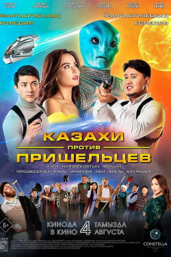 Kazakhs vs Aliens (2022) Kazakhs vs Aliens (2022)