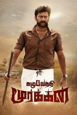 Kazhuvethi Moorkkan (2023) Kazhuvethi Moorkkan (2023)