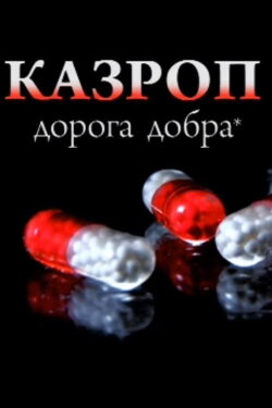 Kazrop (2009) Kazrop (2009)