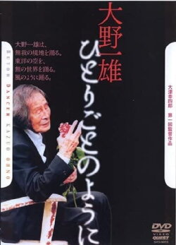 Kazuo Ohno: Like a Soliloquy (2007) Kazuo Ohno: Like a Soliloquy (2007)