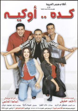 Kedah Okaih (2003) Kedah Okaih (2003)