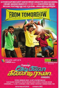 Kedi Billa Killadi Ranga (2013) Kedi Billa Killadi Ranga (2013)