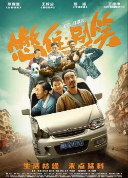 Keep From Laughing (2023)
